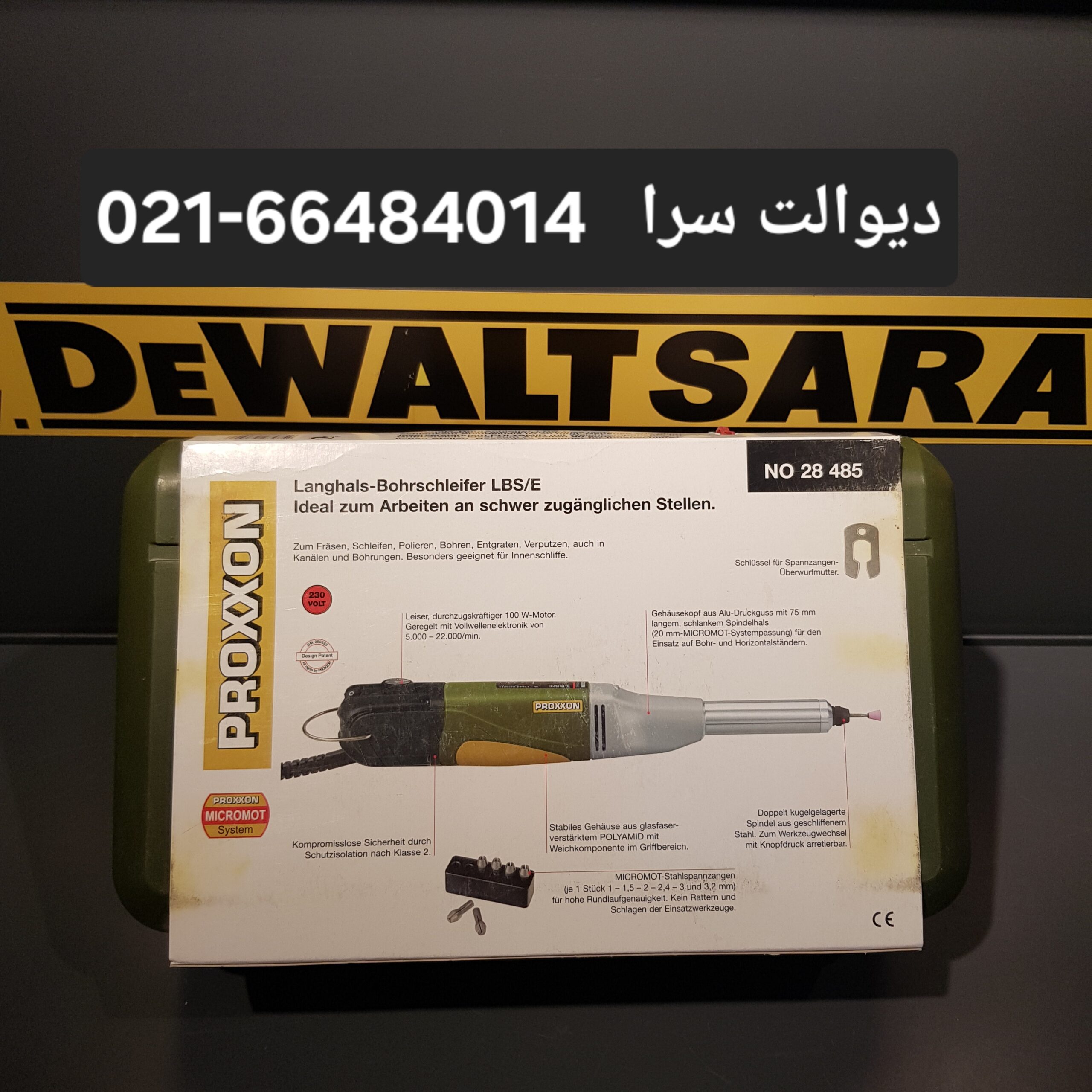فرز انگشتی پروکسون کد 28485