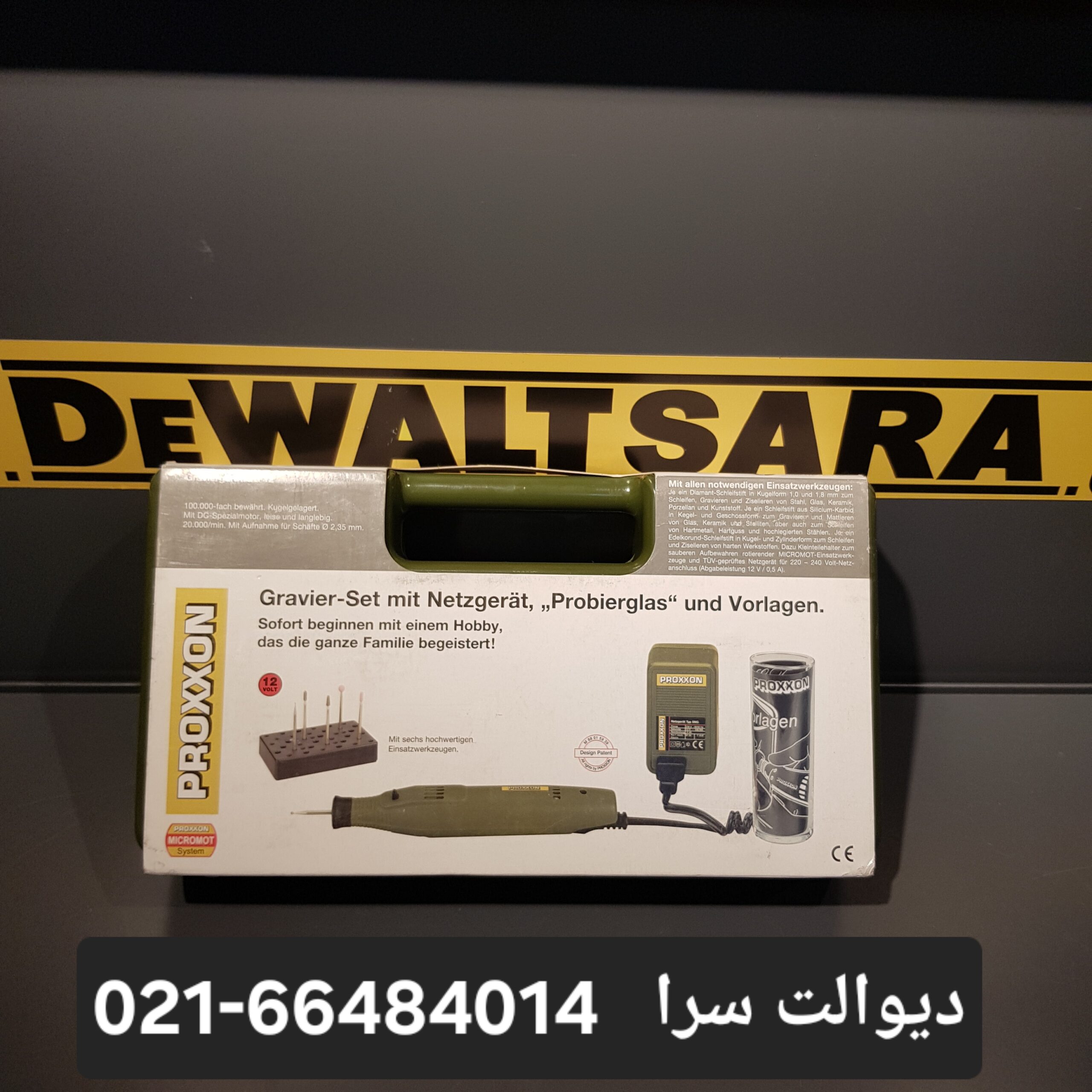 فرز حکاکی پروکسون 28635