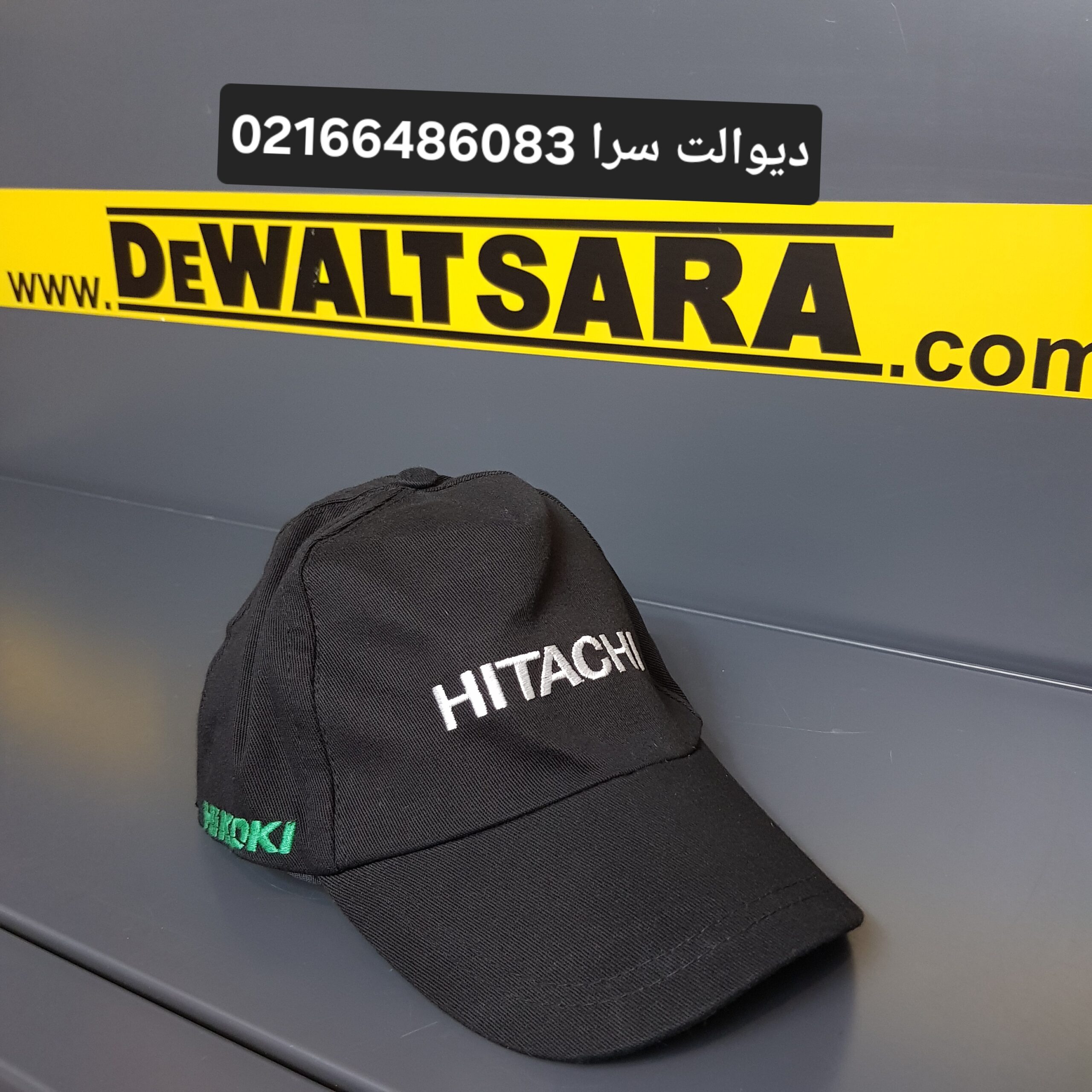 کلاه نقابدار هیتاچی